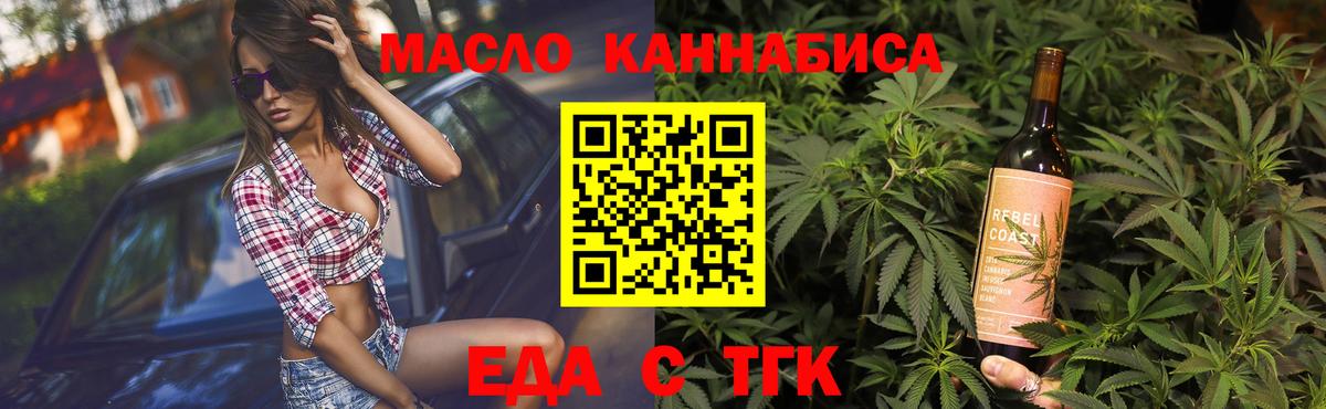 Еда ТГК марихуана  Вход с VPN  Ивантеевка 