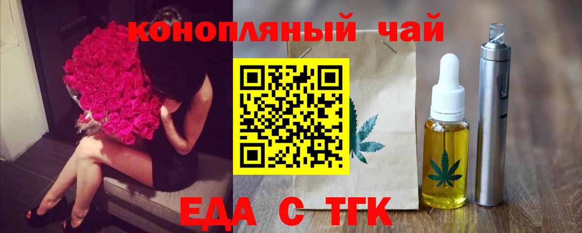 Cannafood конопля Ивантеевка