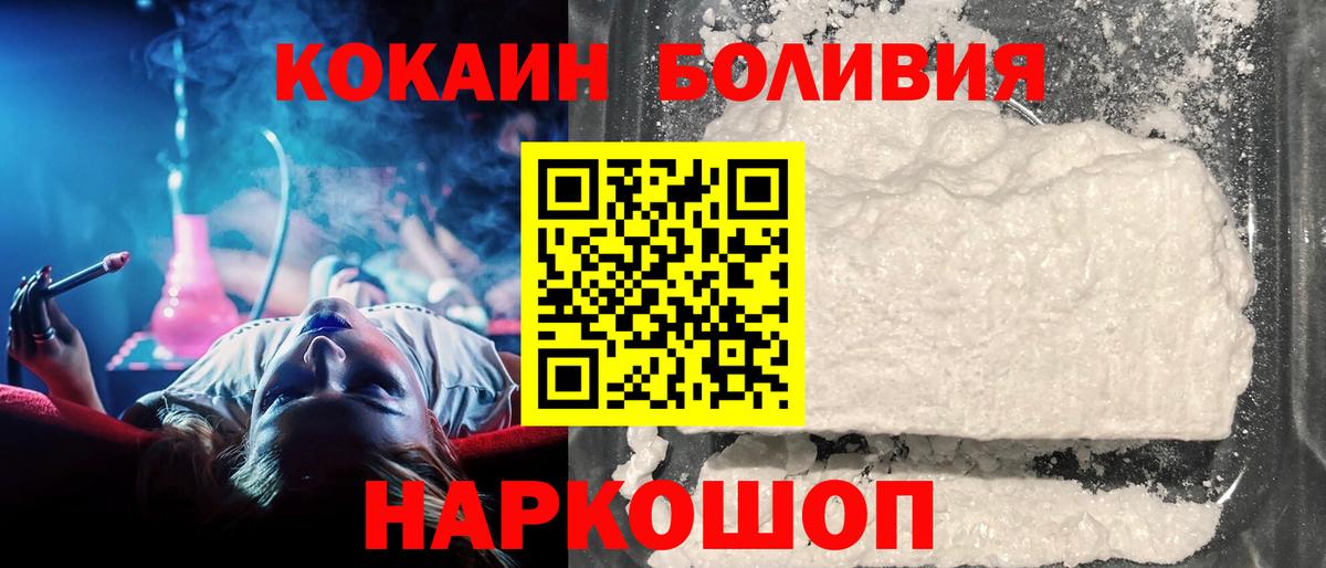 COCAIN VHQ Ивантеевка