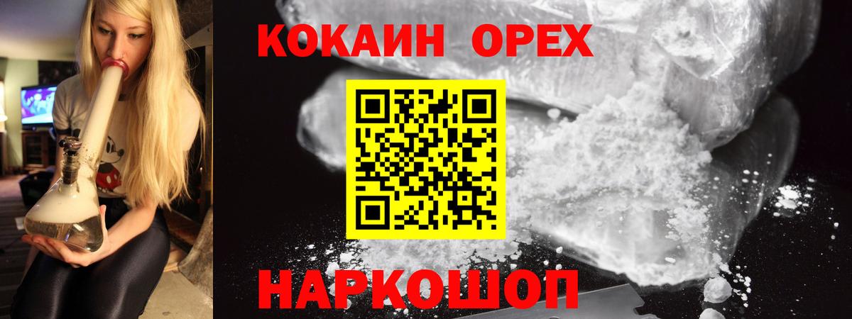 продажа наркотиков  Вход с VPN  Ивантеевка  Cocaine 98%  COCAIN Перу 
