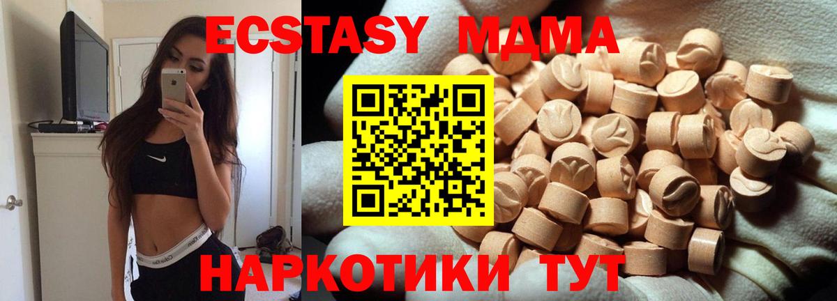Ивантеевка  Экстази  Вход с VPN  ЭКСТАЗИ таблы 