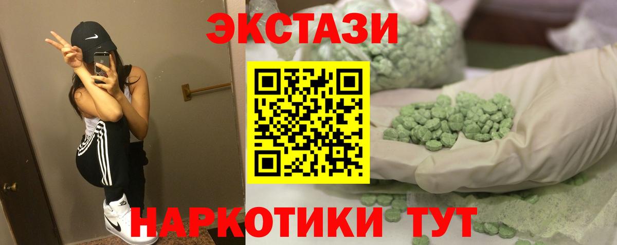Ecstasy 250 мг Ивантеевка
