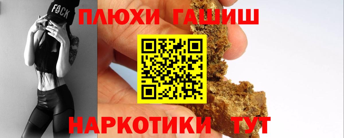 Гашиш Cannabis Ивантеевка