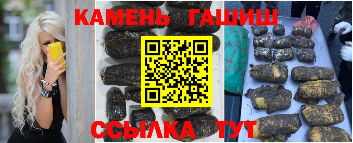 Ивантеевка  ГАШ гарик  Гашиш Cannabis  Гашиш  Вход с VPN 