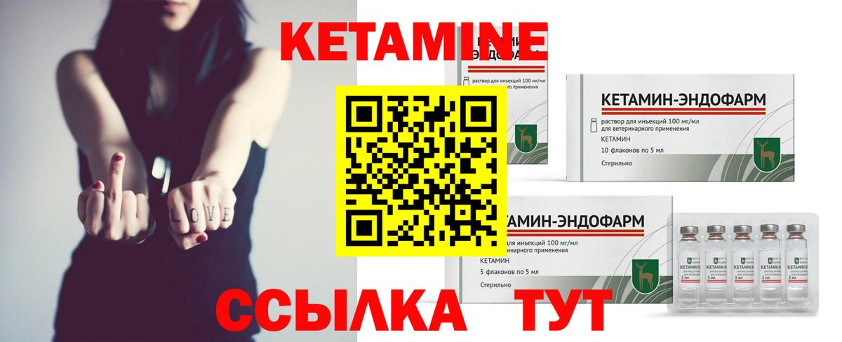 Кетамин VHQ  Кетамин ketamine  Ивантеевка  Вход с VPN 