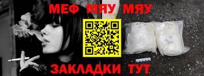меф Краснодар