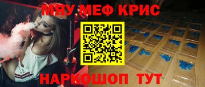 меф Краснодар