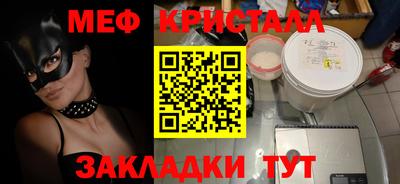 меф Краснодар
