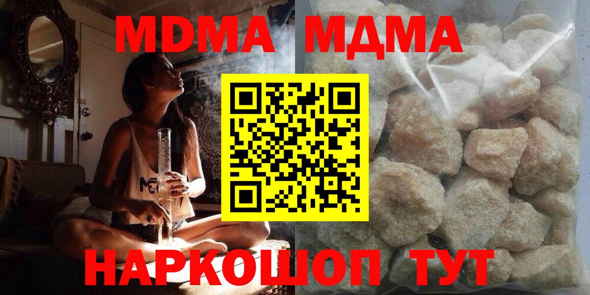 MDMA Molly Ивантеевка