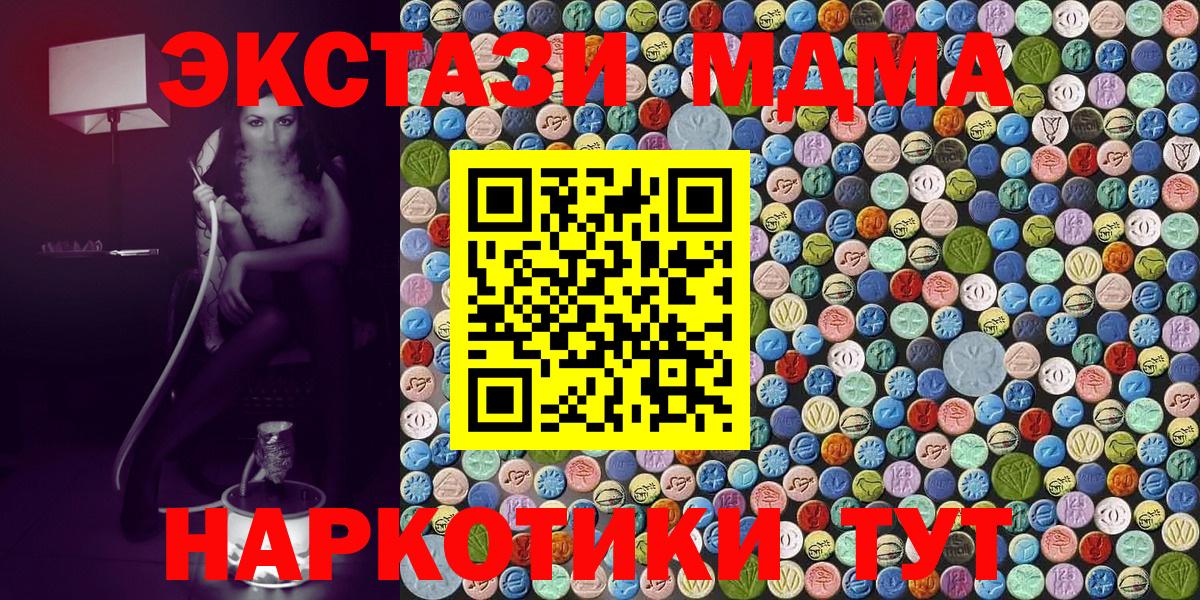 Ивантеевка  МДМА  Вход с VPN  МДМА VHQ 
