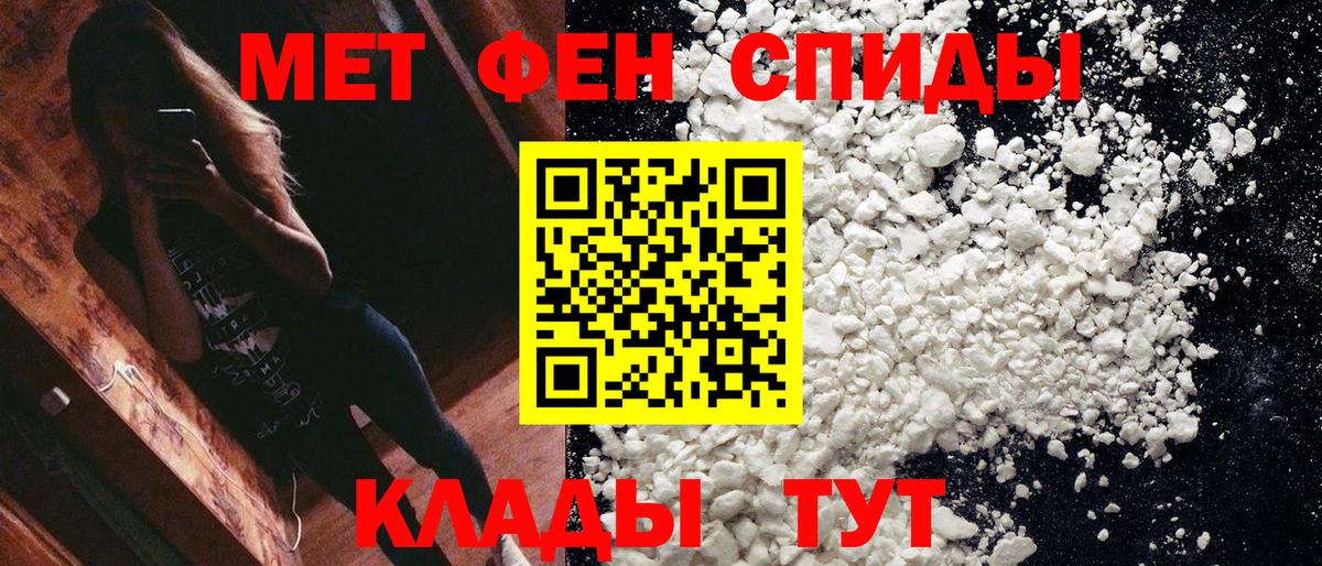 Ивантеевка  Метамфетамин  Вход с VPN  Метамфетамин кристалл 