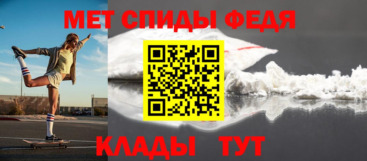 МЕТАМФЕТАМИН мет Ивантеевка
