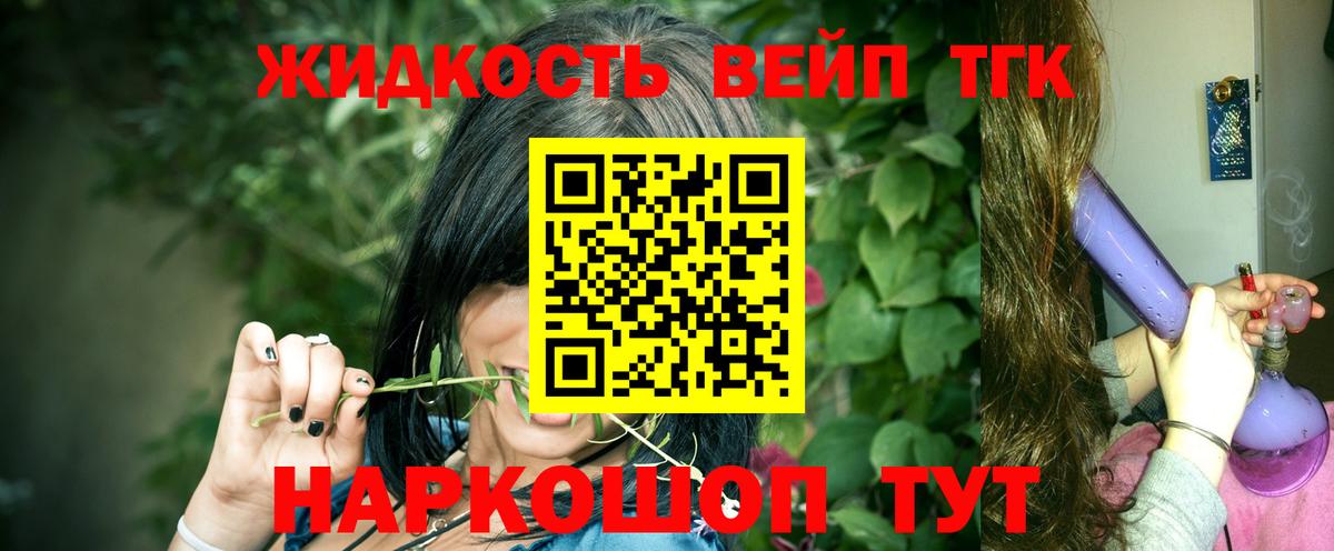 Дистиллят ТГК вейп с тгк  Вход с VPN  Ивантеевка  Дистиллят ТГК вейп 