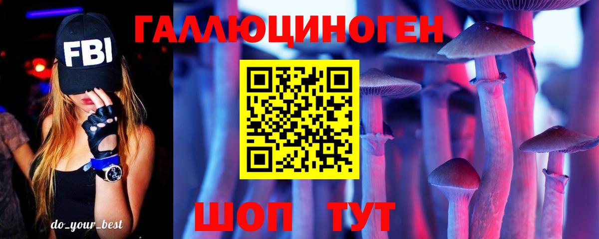 Галлюциногенные грибы Cubensis  Псилоцибиновые грибы ЛСД  Ивантеевка  Вход с VPN 